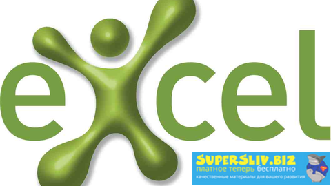 [Смотри.Учись] Василиса Вяткина - Excel_ Создание _0.png